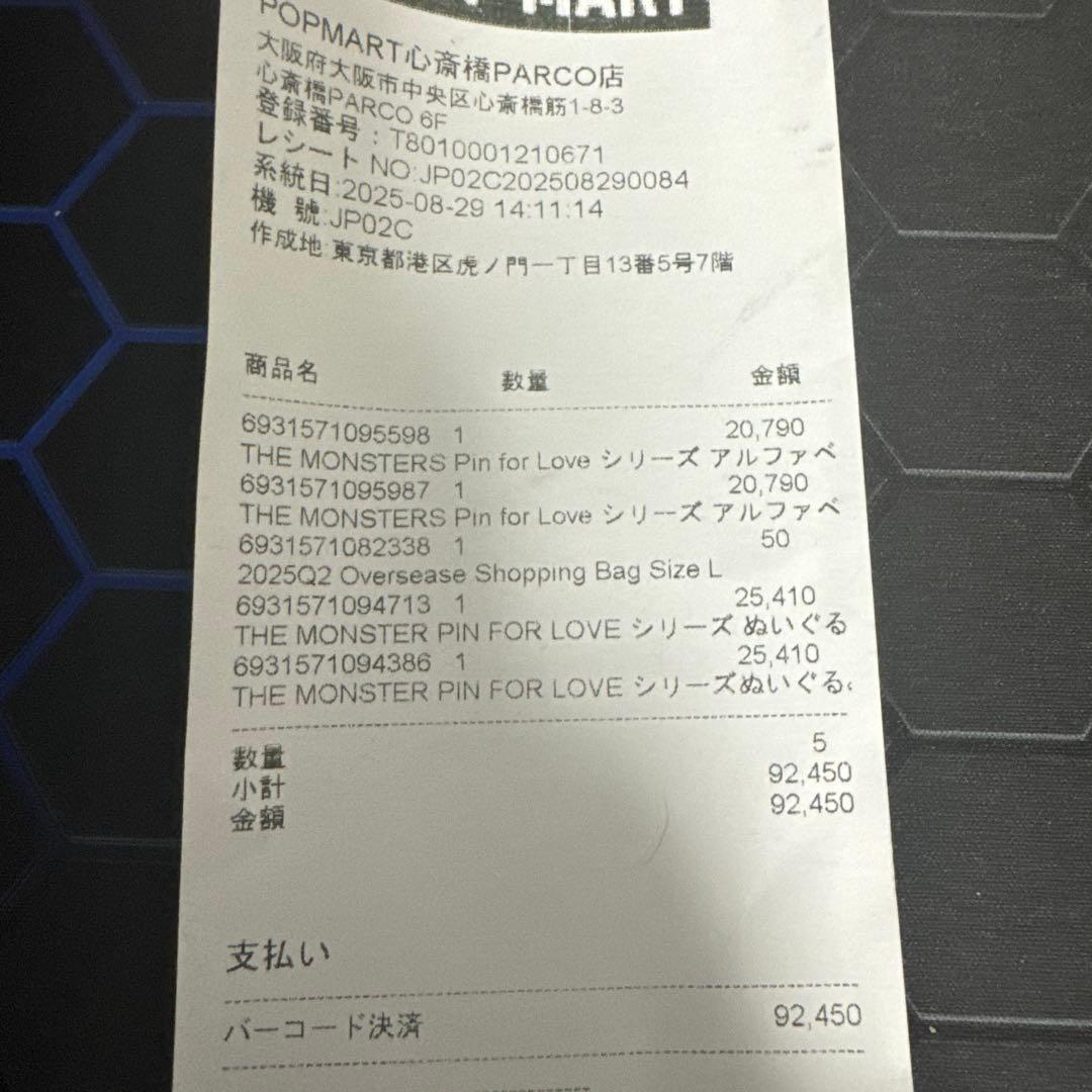 LABUBU ラブブ PIN FOR LOVEアソートボックス A-M