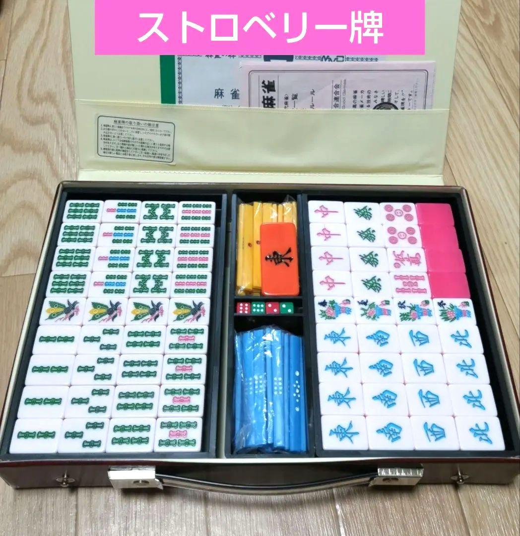 ★美品★ ミズノ丸一 麻雀牌「パル（ストロベリー牌）」