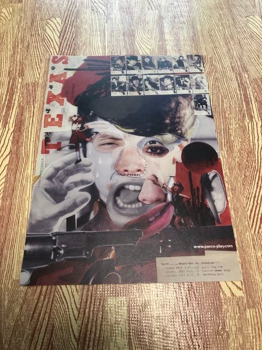 星野源 テキサス TEXAS パンフレット 直筆サイン入り おまけ付き