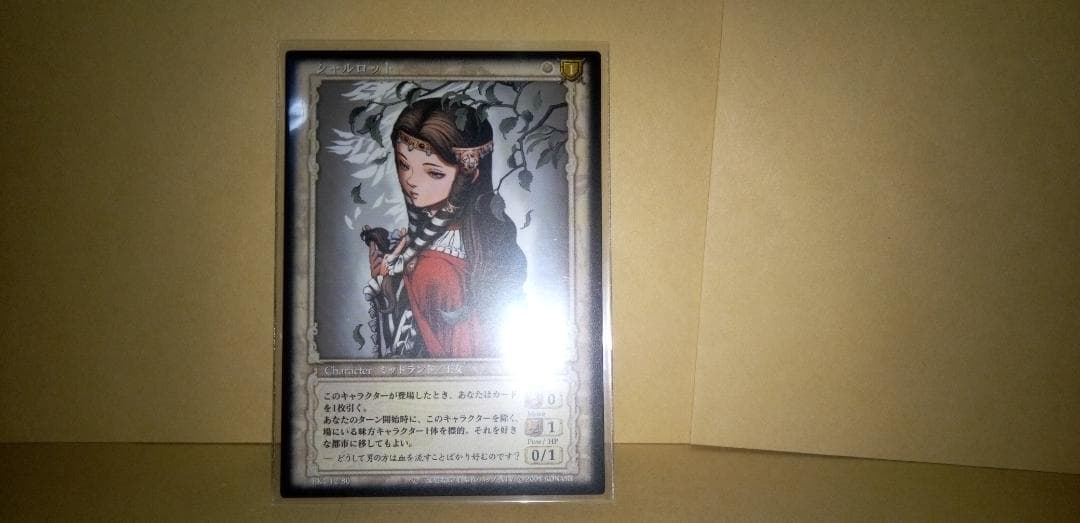 ベルセルク TCG レア シャルロット BK4 12/80 三浦建太郎 トレカ