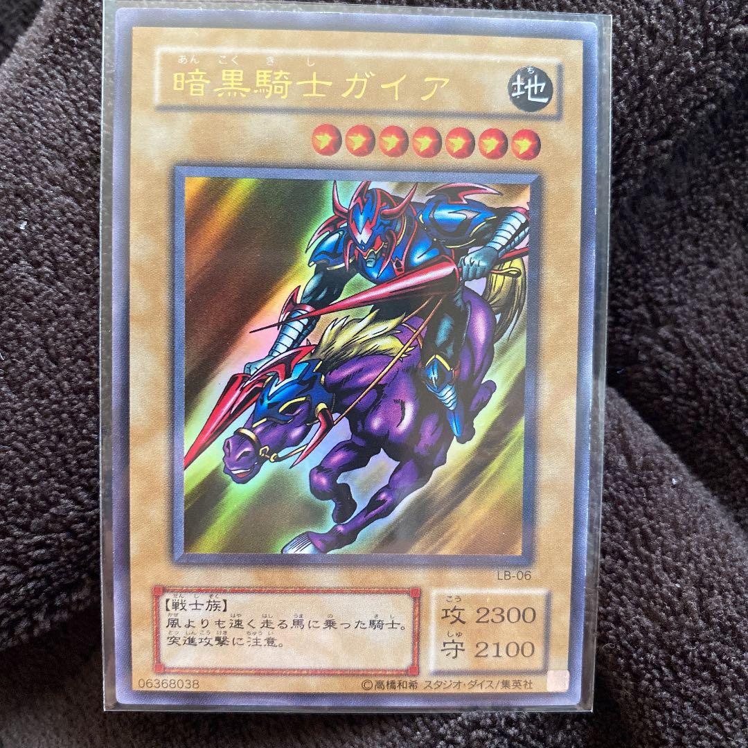 遊戯王 暗黒騎士ガイア