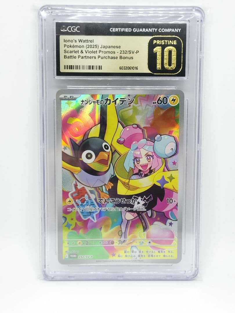 CGC10 PRISTIN ナンジャモのカイデン PSA10以上