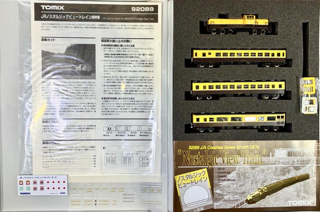 絶版・希少品『ノスタルジックビュートレイン4両セット』室内灯・TNカプラー装備