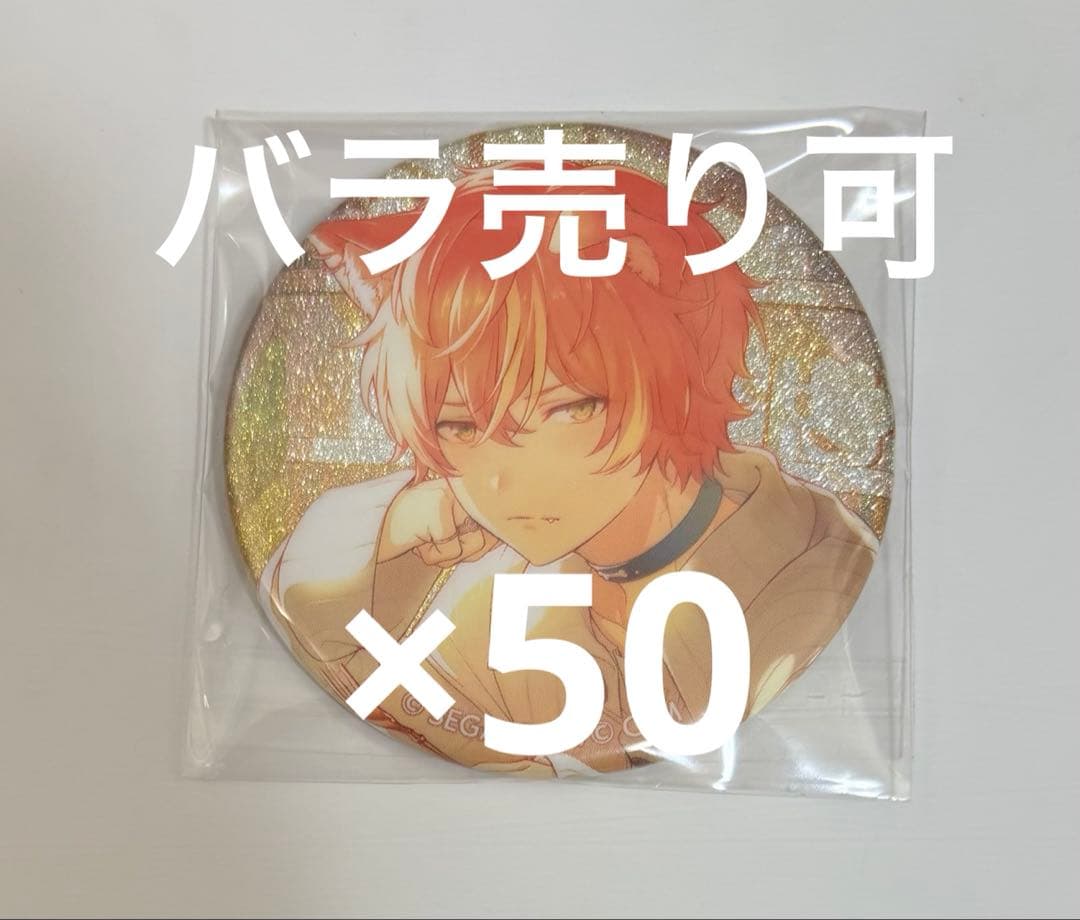 プロセカ 缶バッジ 東雲彰人 38c