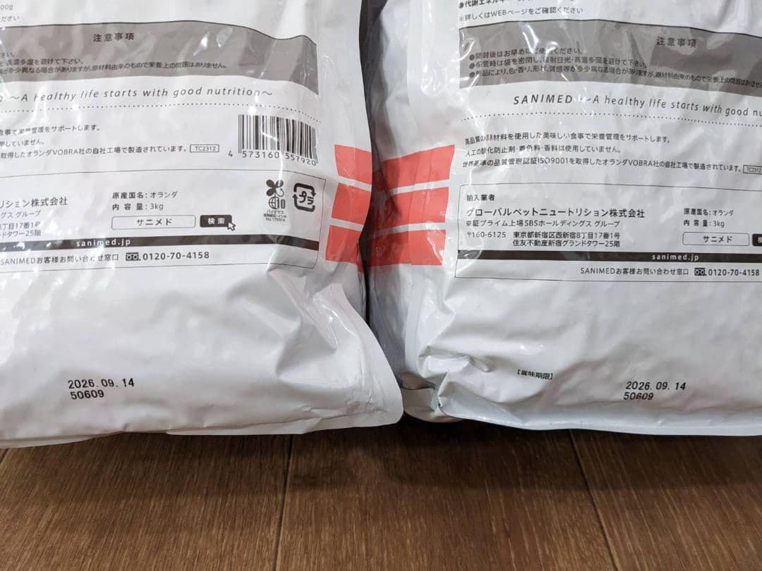 SANIMED サニメド アダルト 3kg 2袋セット