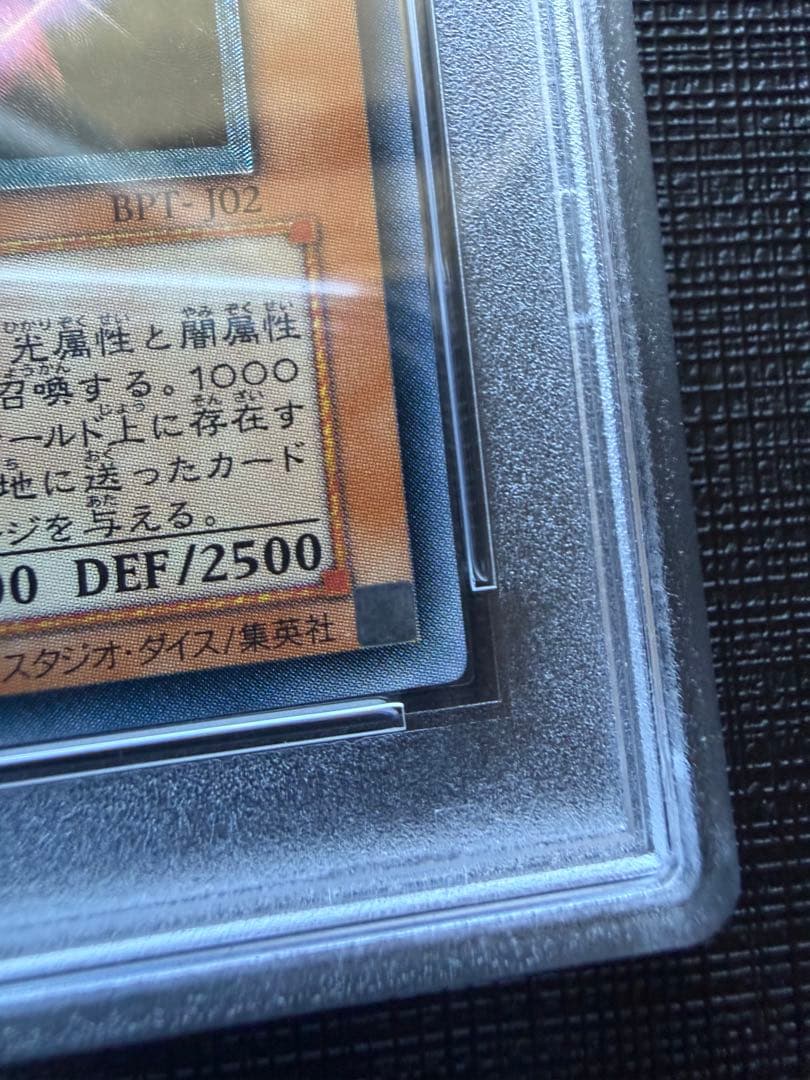遊戯王　カオスエンペラードラゴン　混沌帝龍-終焉の使者　レリーフ　PSA10
