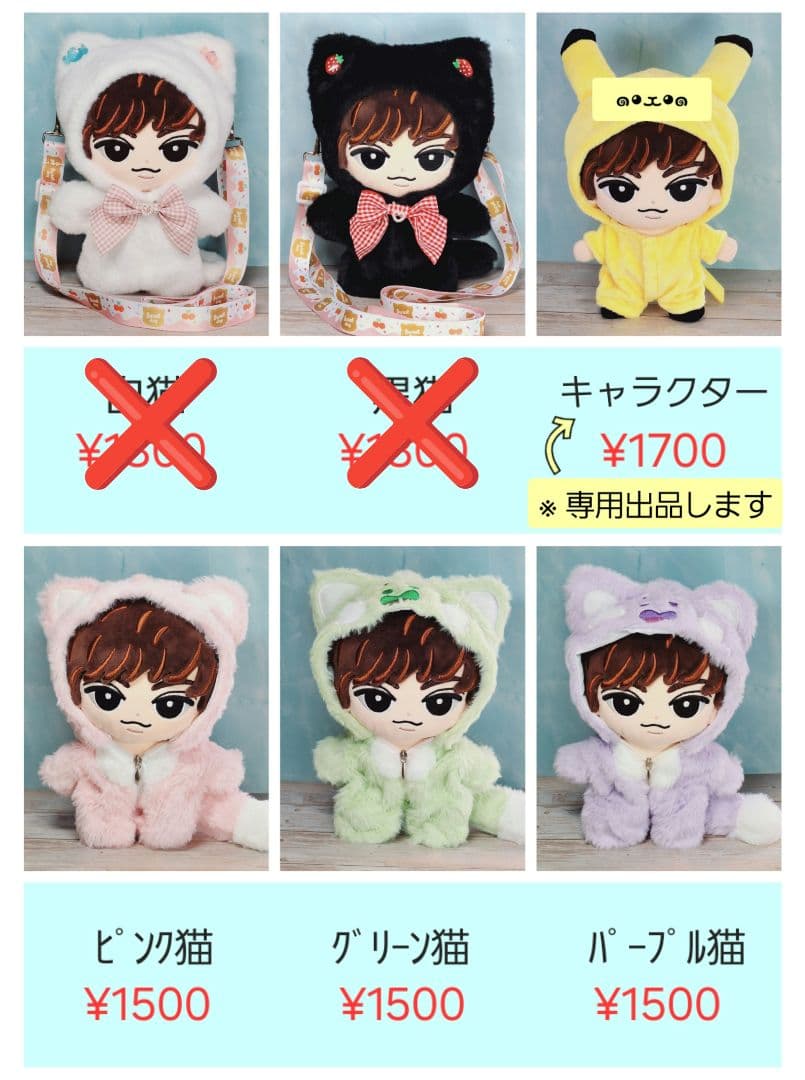 ♡ すのチルBIGぬい服 ＆小物♡　オーダーページ　 Man