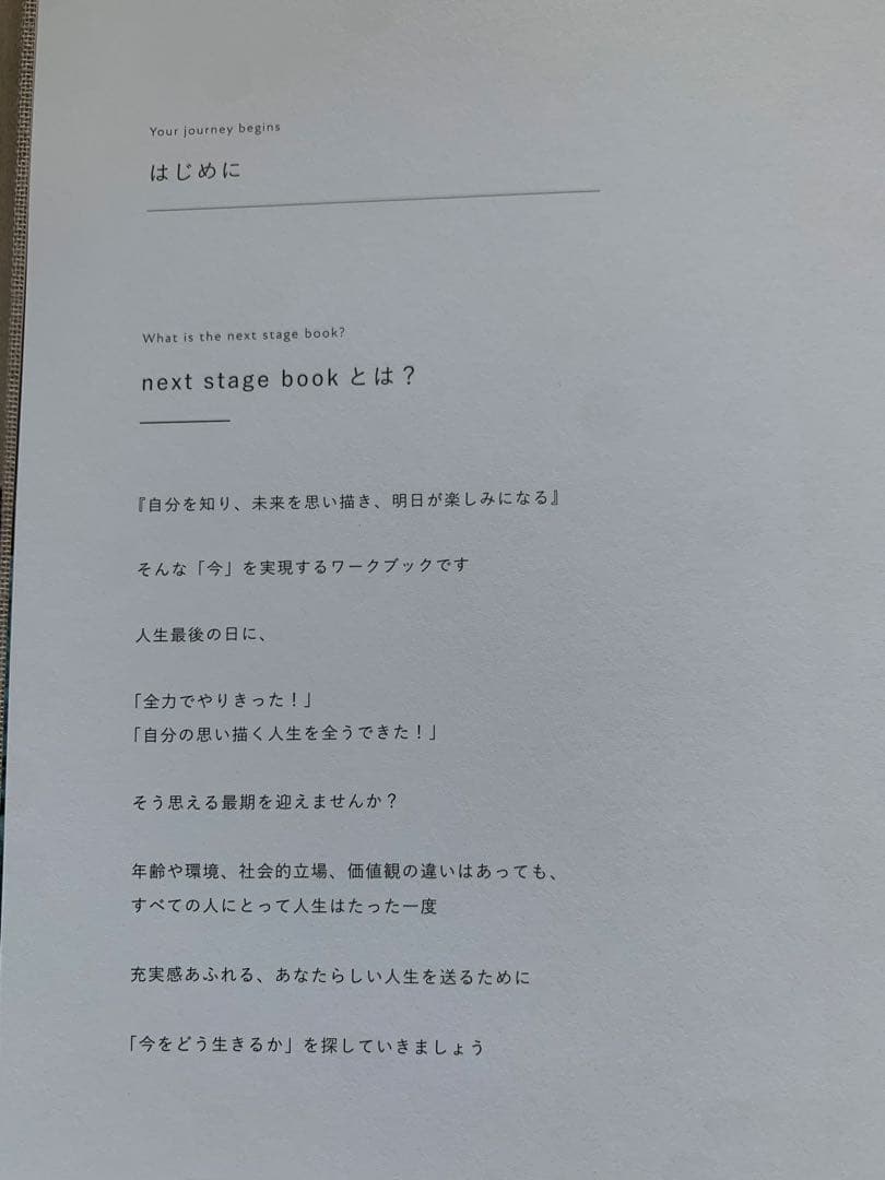 【新品未使用】NEXT STAGE BOOK 3冊セット【キャンドル付】