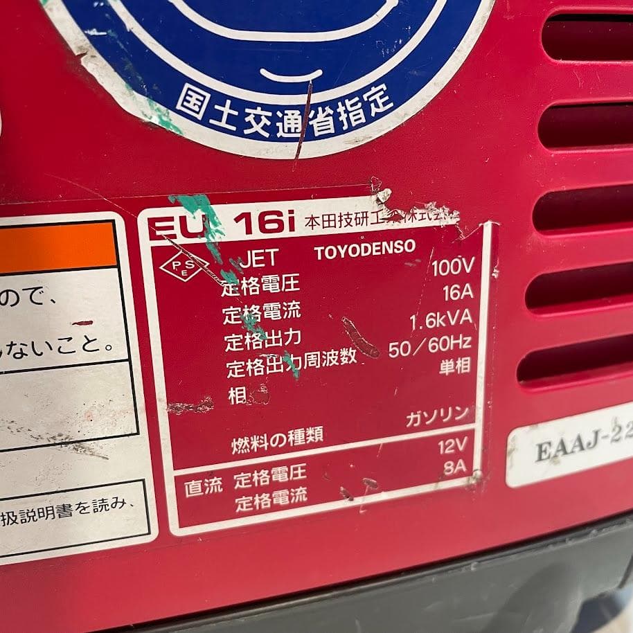 モ*カ様 ●HONDA・ホンダ● 正弦波インバーター発電機 EU16i 非常用電