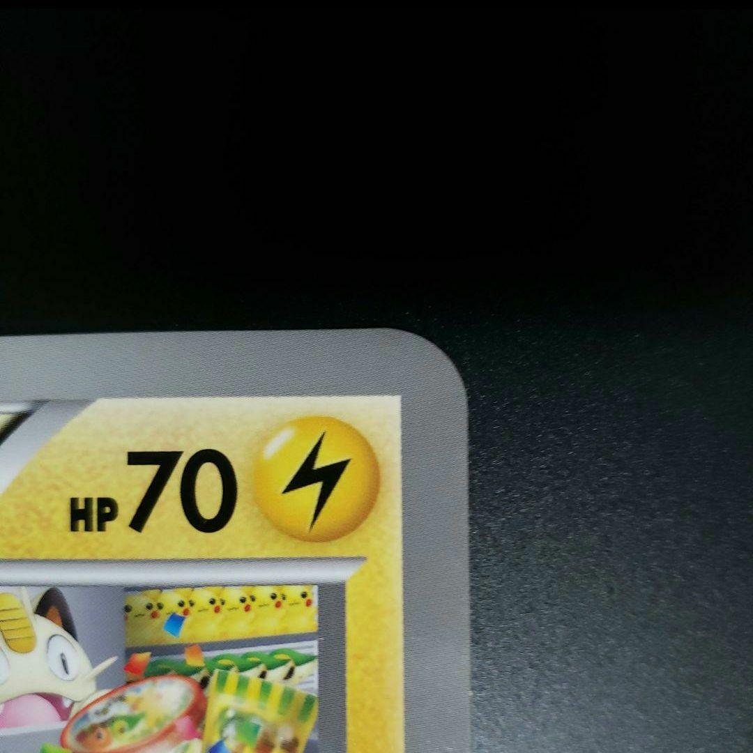 ポケモンセンターナゴヤ おひっこし