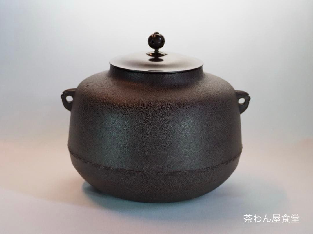 【人間国宝】高橋敬典造『阿弥陀堂釡』（共箱）