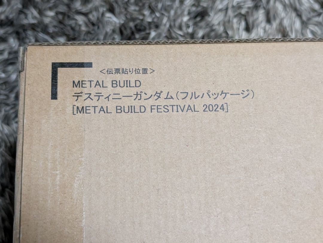 [L BUILD]ストライクフリーダム + デスティニー