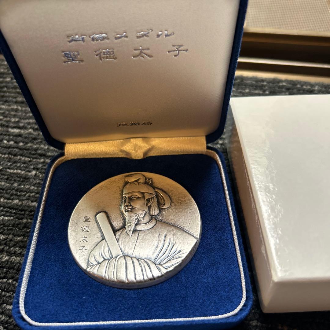 肖像メダル　聖徳太子　造幣局