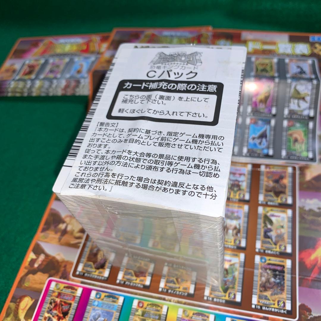 ☆恐竜キング★絶版！古代王者恐竜キング2005❣️(200枚)未開封Cパック