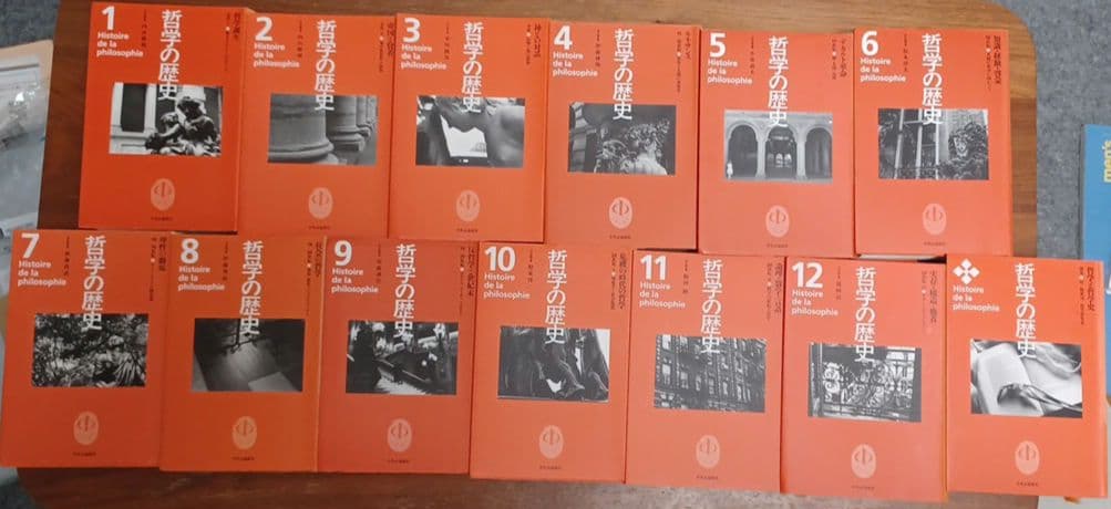 哲学の歴史 中央公論新社　全巻（1〜12+別）セット
