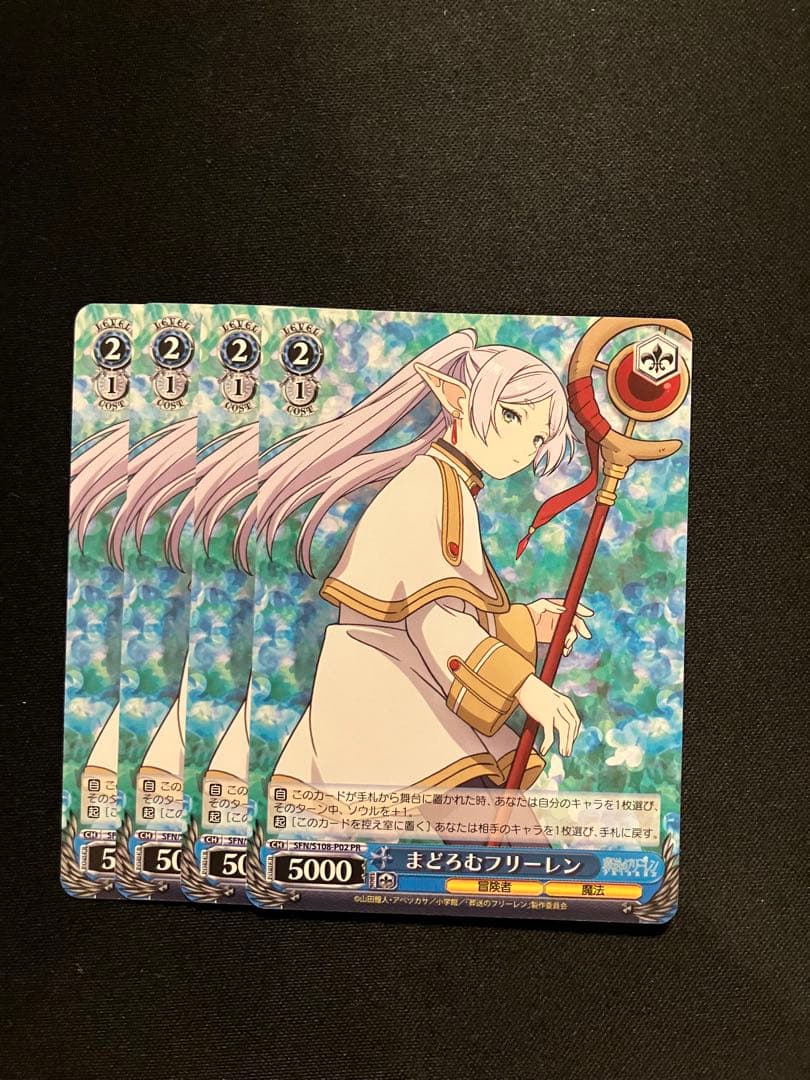 ヴァイスシュヴァルツ　フリーレン　RR8 種+R以下&TD4コン