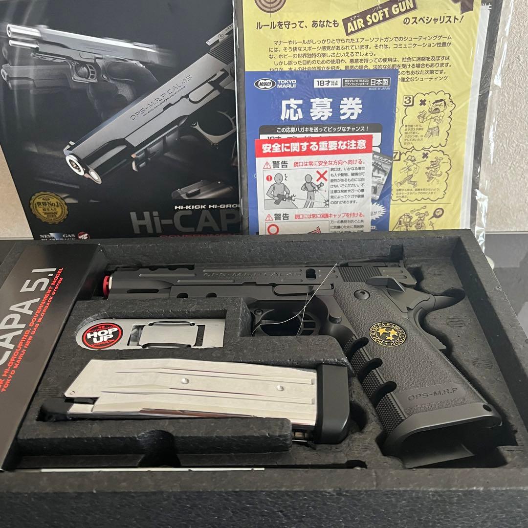 東京マルイハイキャパ5.1/バイオハザード風改