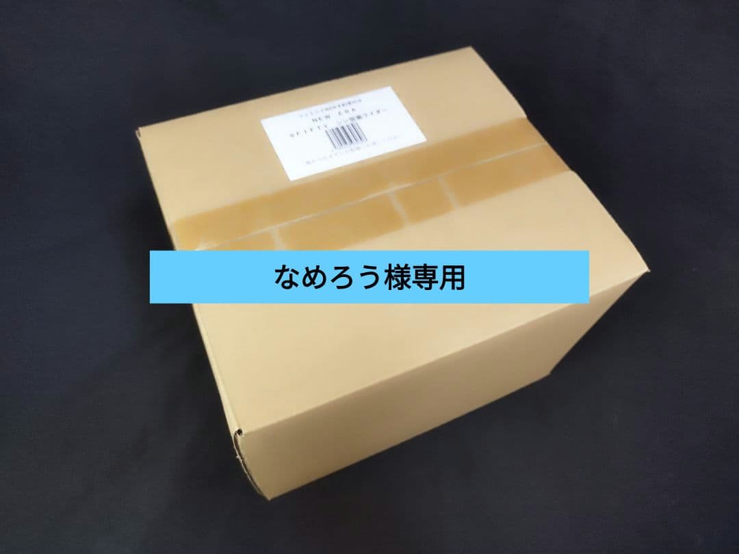 ☆彡なめろう スーツ上下 グローブ ブーツ セット☆彡