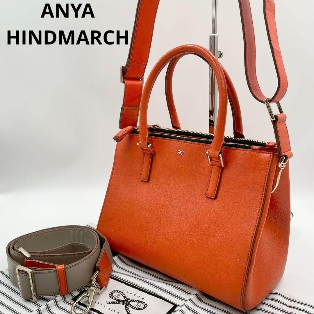 極美品　アニヤハインドマーチ　2way ハンドバッグ　レザー　タッセル　オレンジ