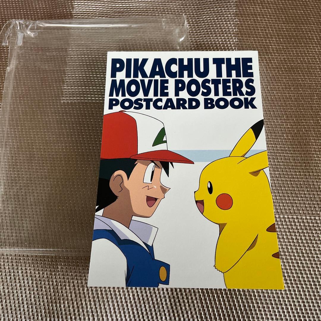 ピカチュウ　ムービーポスターズ　ポストカードブック　非売品