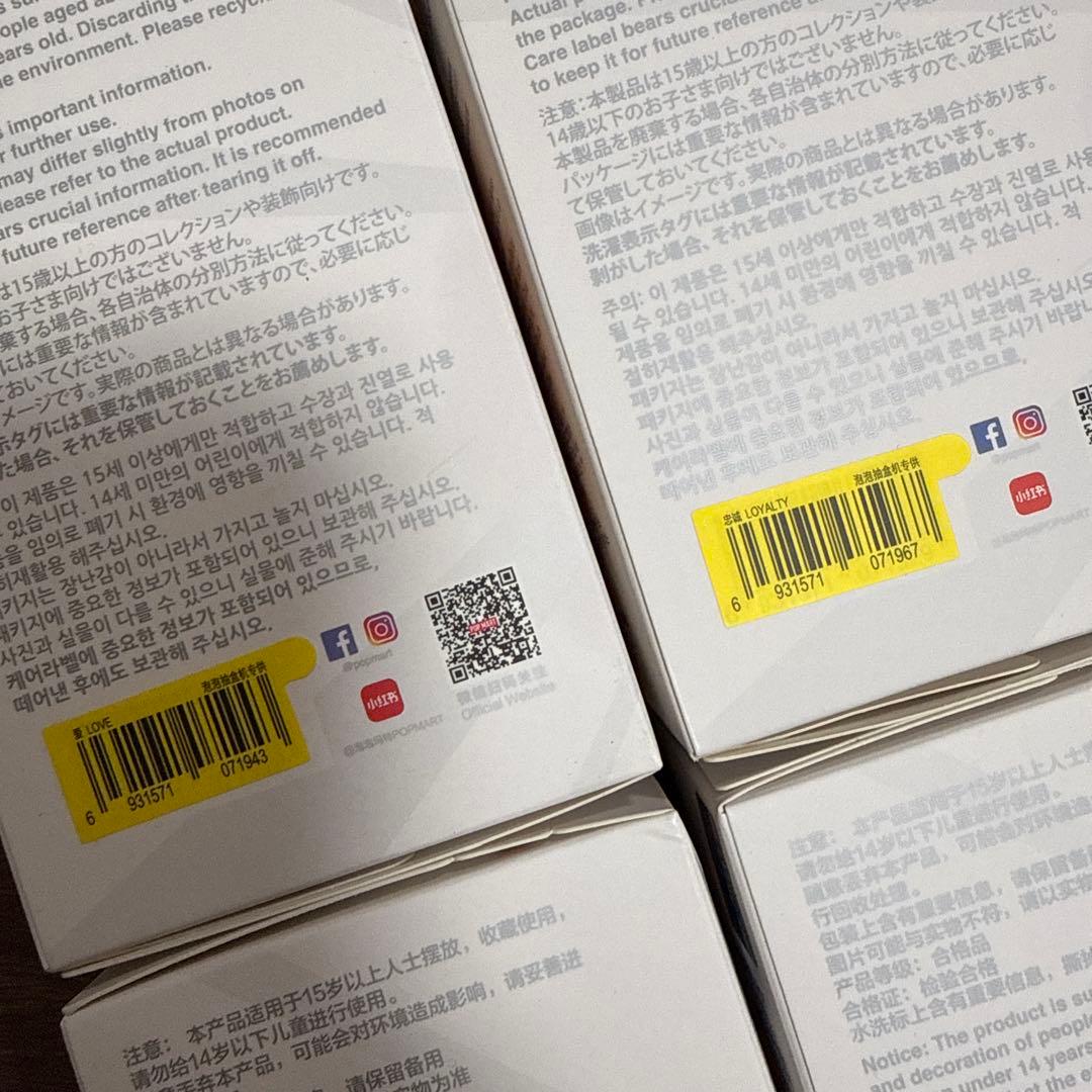 【未開封品】ラブブ エナジー 4つセット POPMART 人気色のLUCK入 Ａ