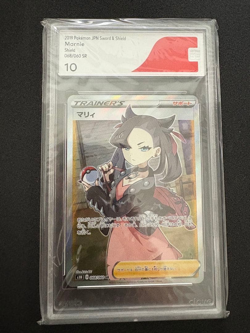 マリィ SR S1H 拡張パック シールド 068/060 CGS10