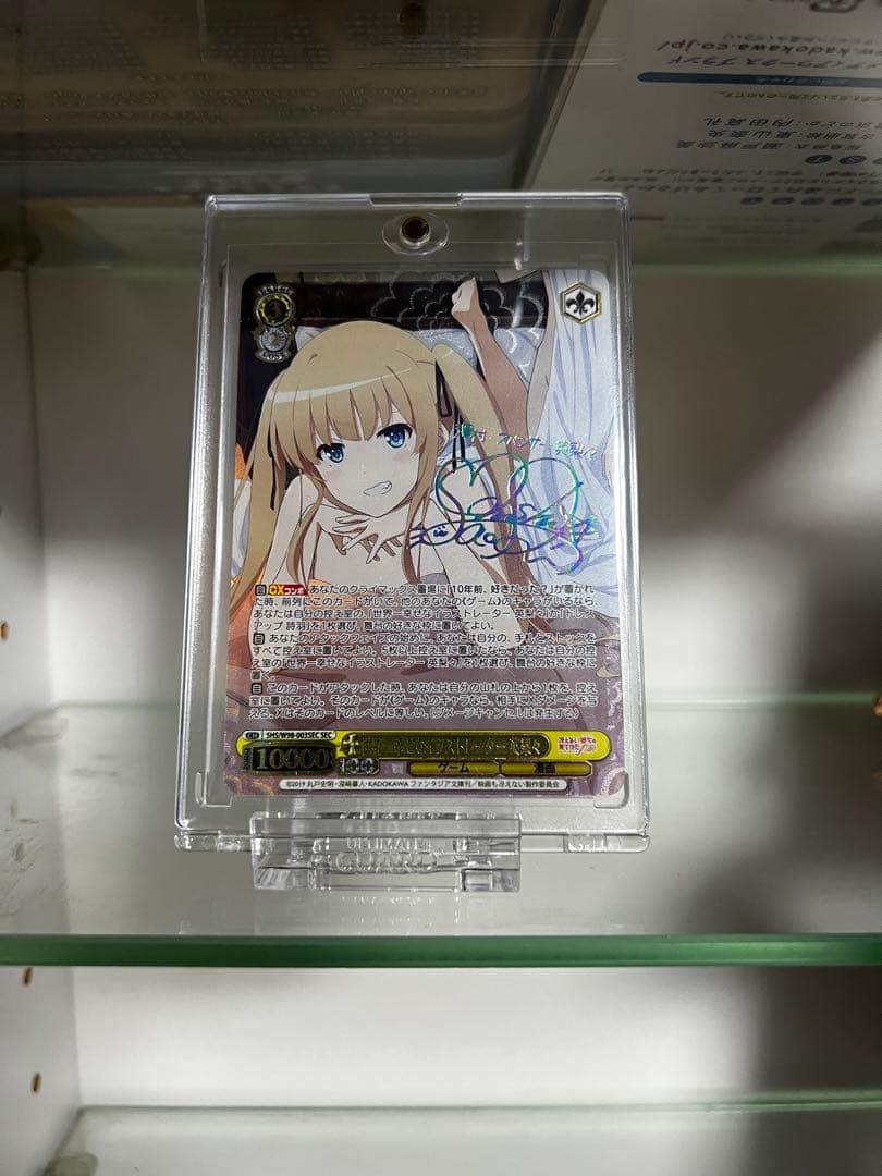 世界一幸せなイラストレーター　英梨々　SEC　サイン　冴えカノ　WS