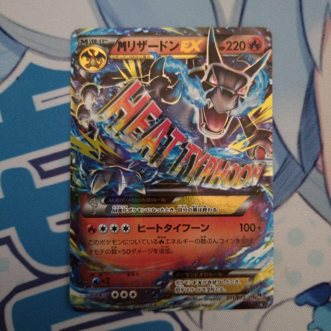 MリザードンEX 20th ポケットモンスターカードゲーム スターターパック …