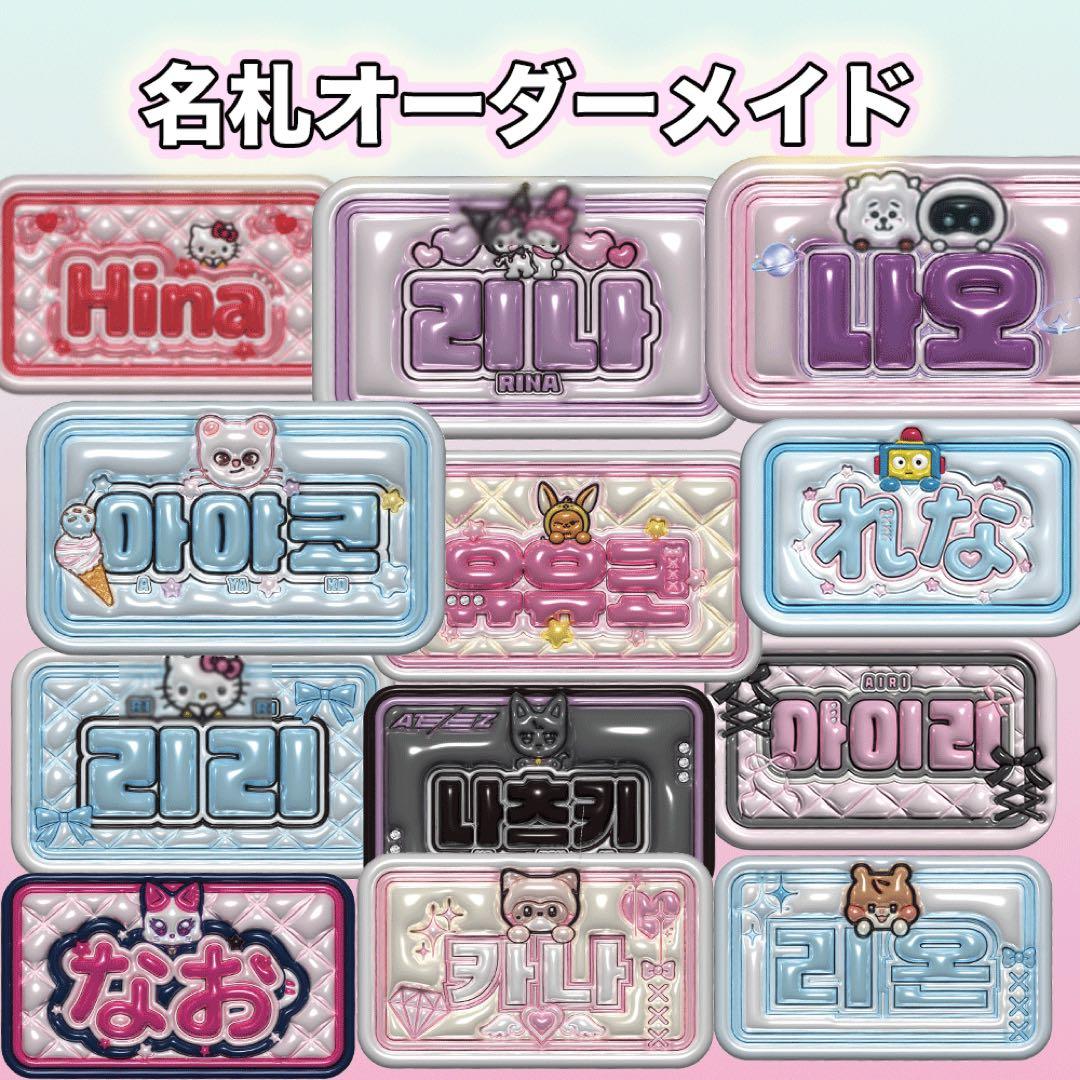 名札 名刺サイズ ヨントン サイン会 ハイタッチ オフラインイベント