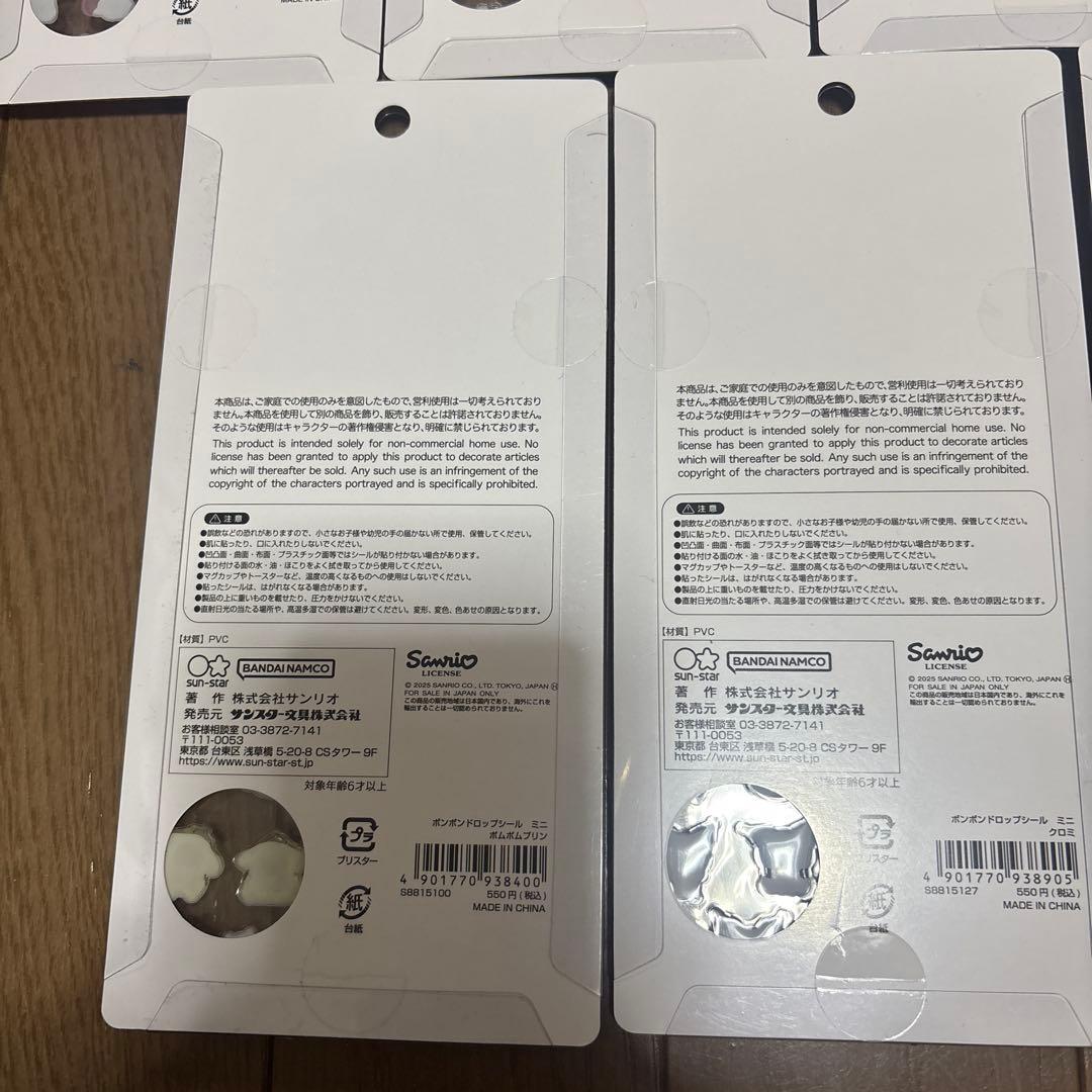 サンリオミニ7種シール　正規品　サンスター文具株式会社