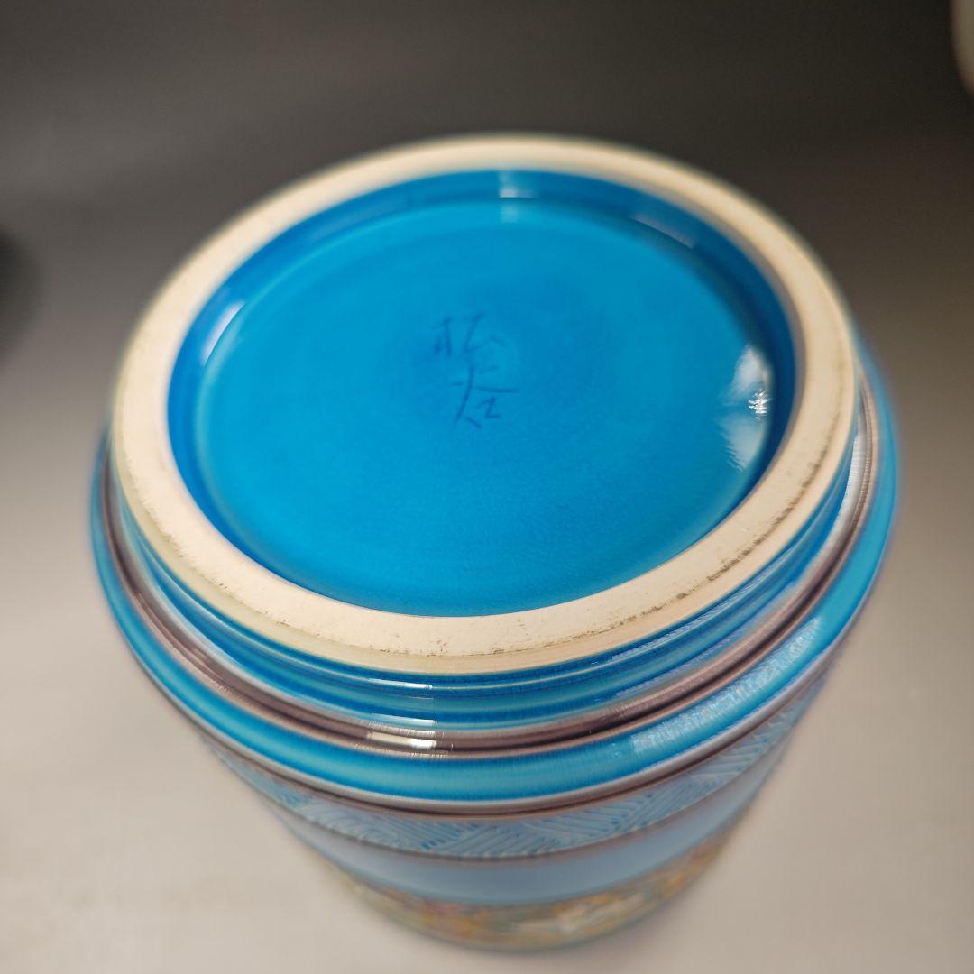 イ700 皆具『叶松谷造』『浅黄交趾七宝花菱文　皆具　共箱』茶道具