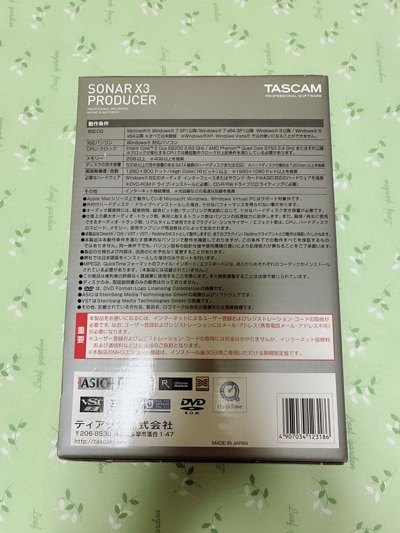 DTM・DAW SONAR X3 PRODUCER