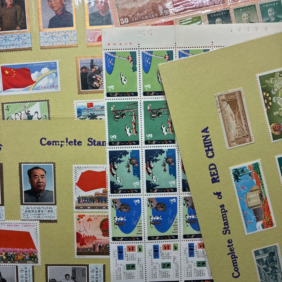 中国切手おまとめ2ヒンジ跡有難有含