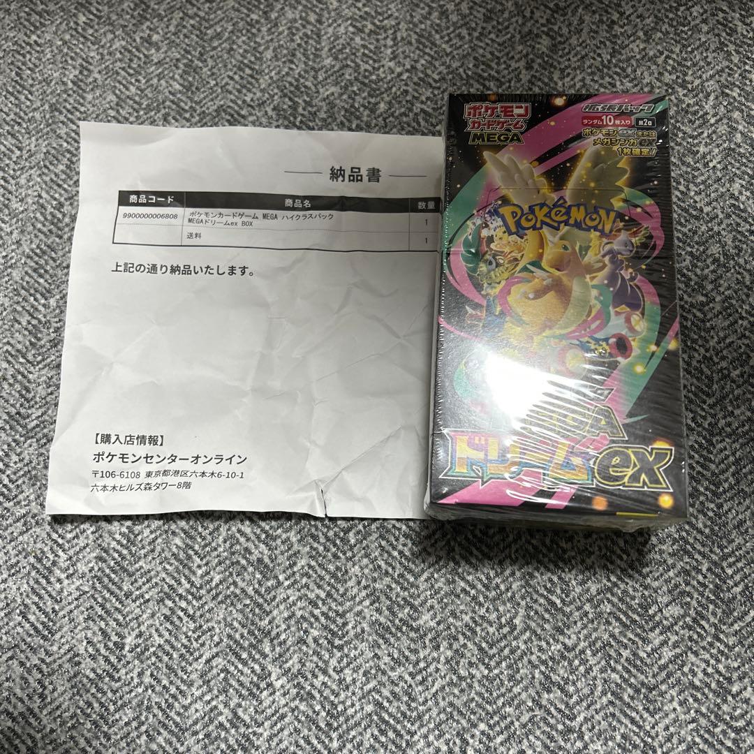 シュリンク付きポケモンカードMEGA ハイクラスパック ドリームex 1BOX