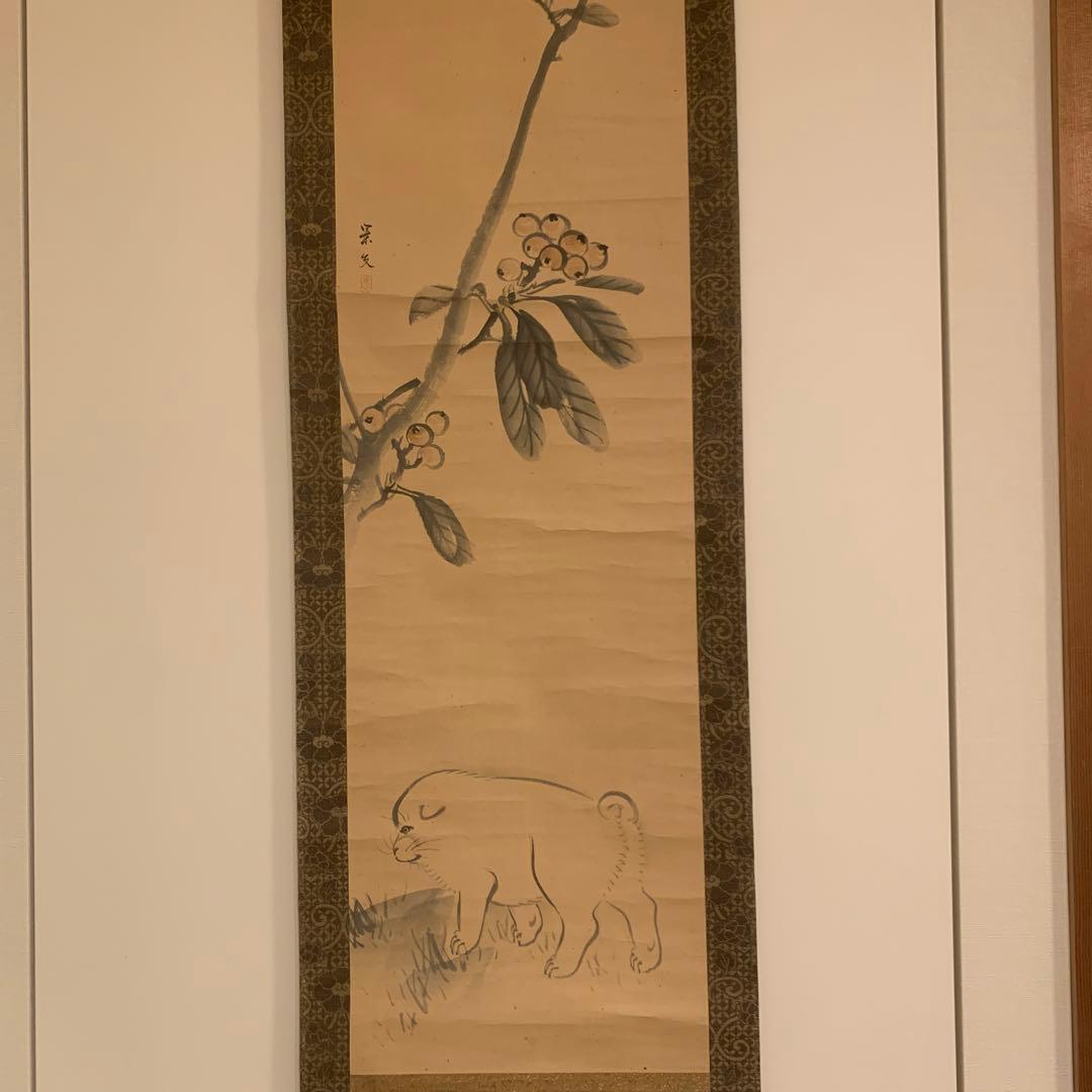 松村景文　　狗の図