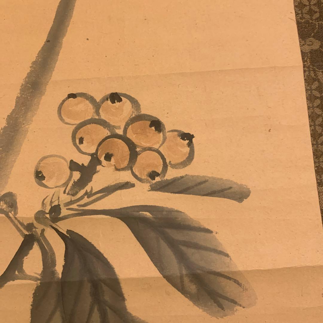 松村景文　　狗の図