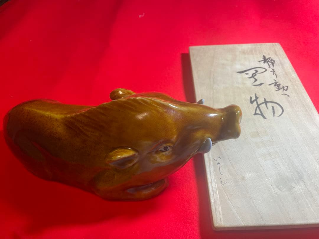 朝蔵五十吉　九谷焼陶器 イノシシ 干支置物 木箱付き