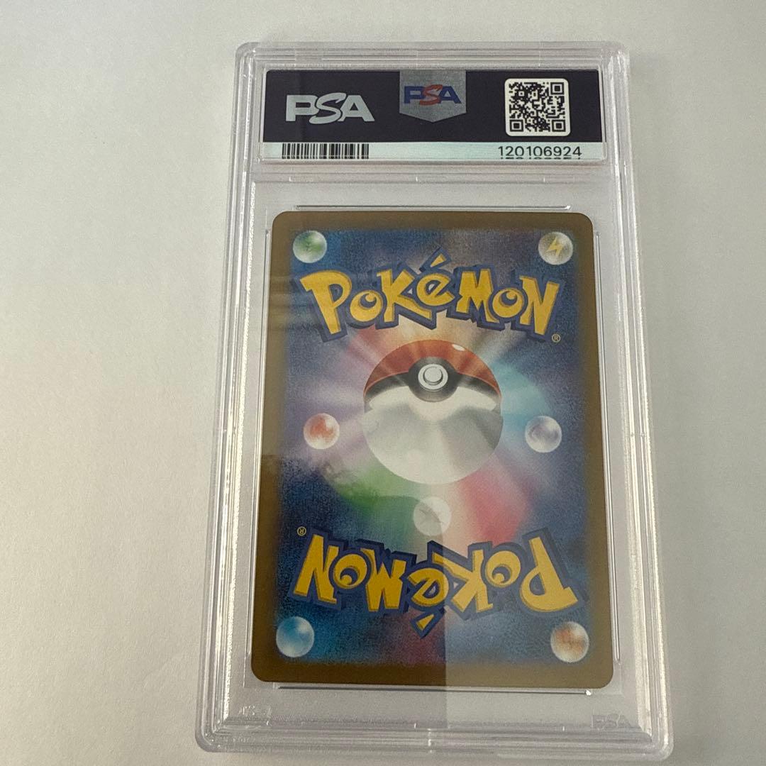 ポケモンカード ゼイユ SAR PSA10
