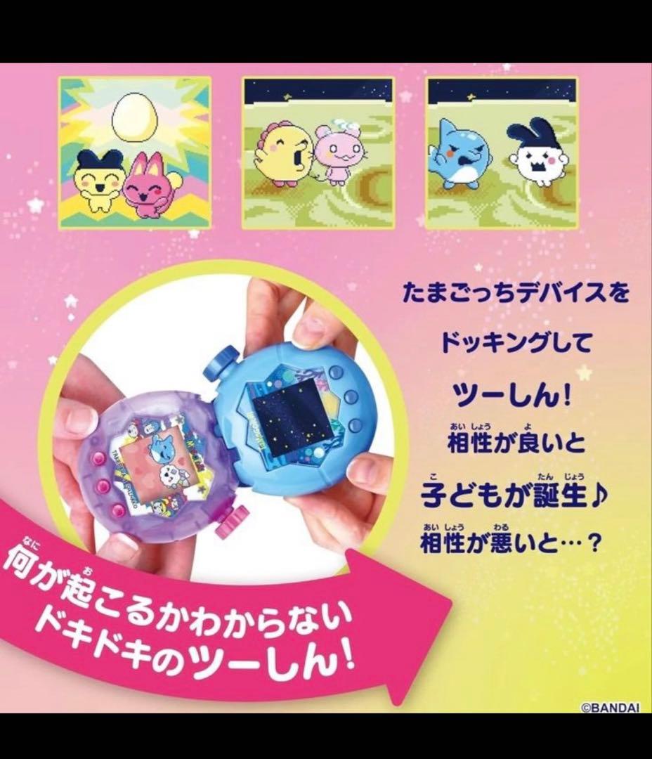 ⭐︎たまごっちパラダイス・パープルスカイ 竹下ぱらだいす&しなこスペシャルセット