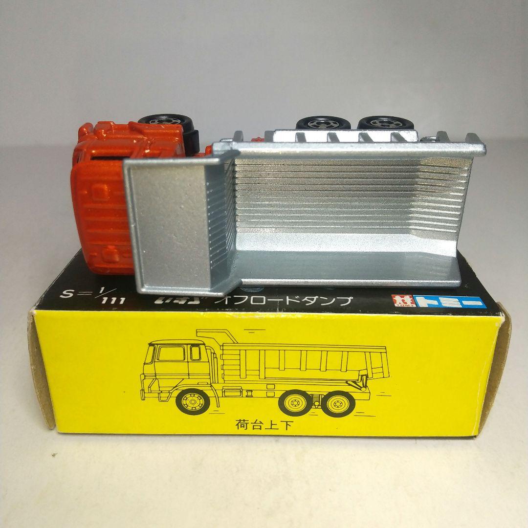 (3882)トミカ 黒箱 日本製 いすゞ オフロード ダンプ