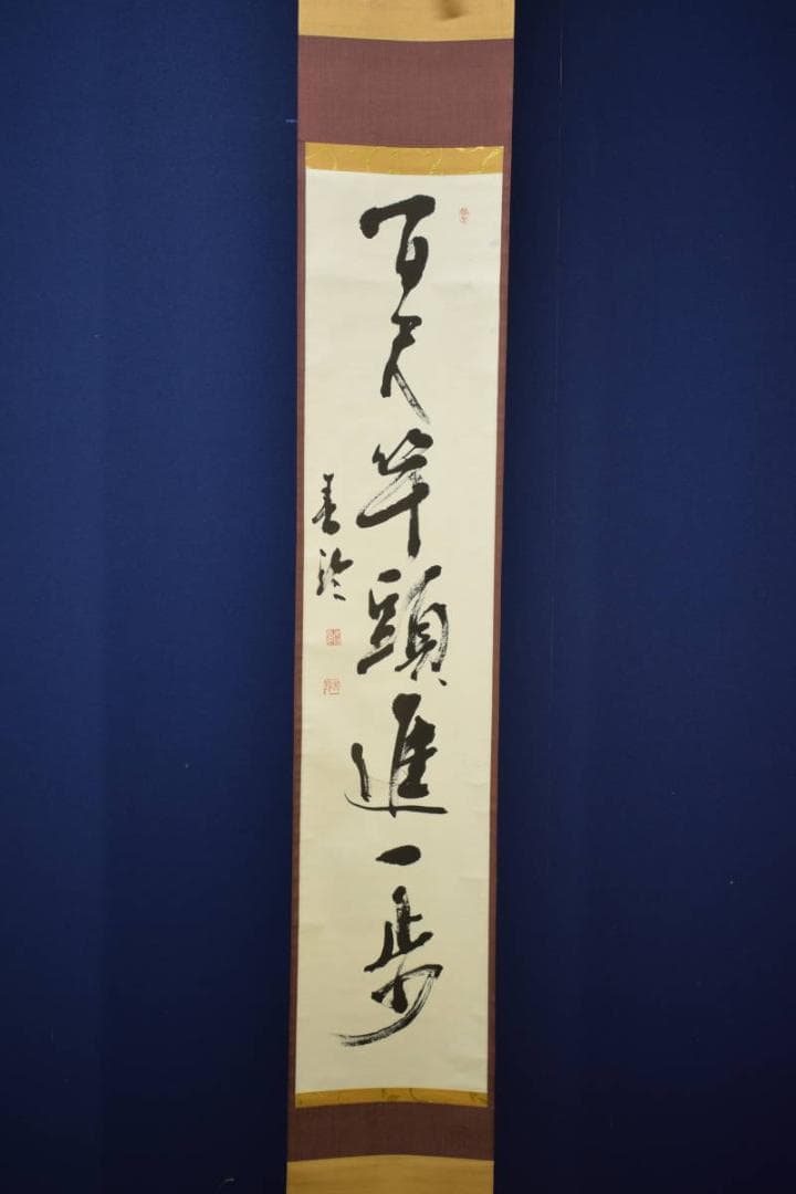 真作/本田春玲/七言幅/桐共箱付/布袋屋掛軸HG-200