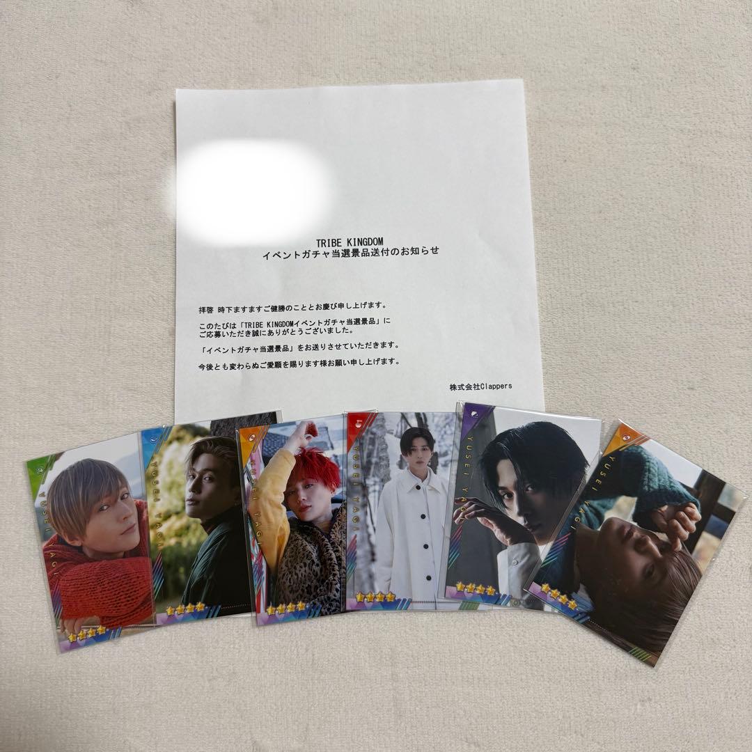 八木勇征　トラキン　リアカ　写真集　フォトカ