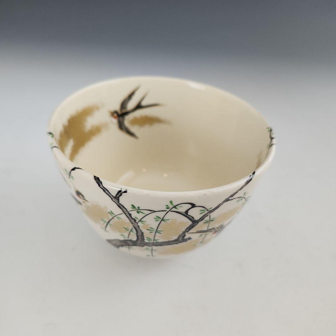 茶碗　抹茶茶碗　阿山作　つばめ　柳　仁清写　柳に燕　京焼　華やか