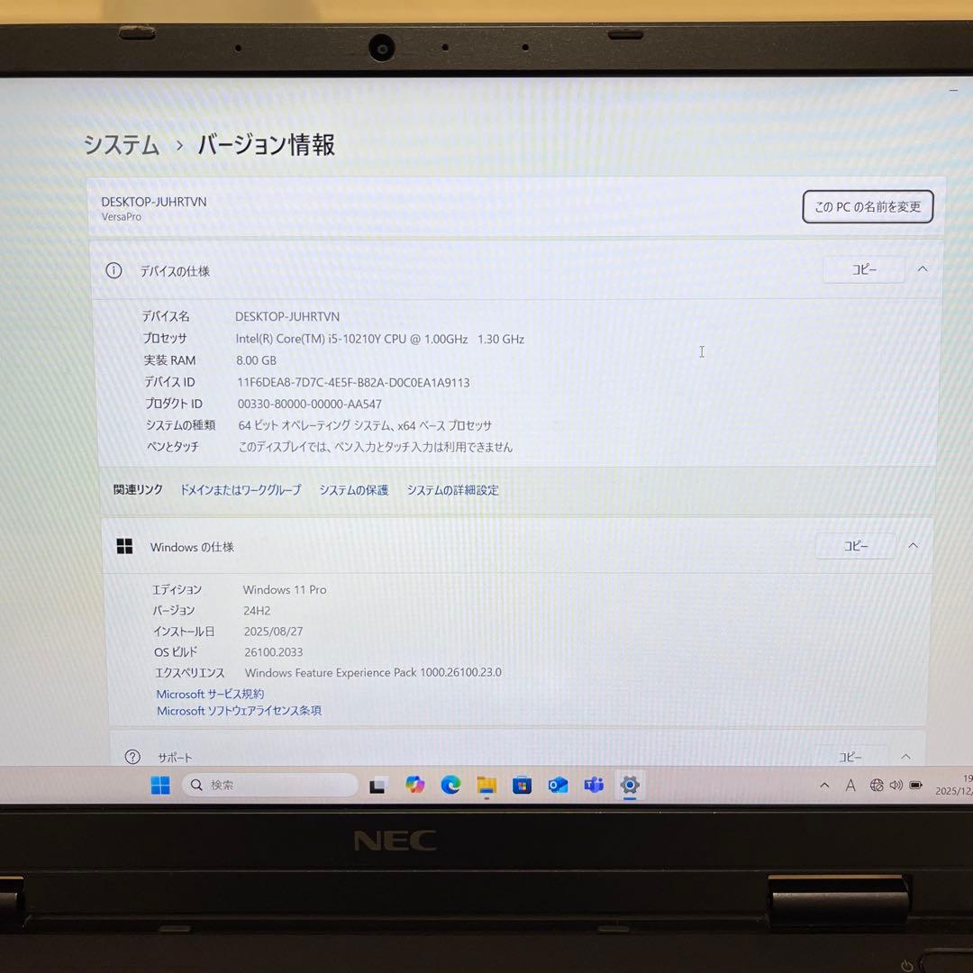 office設定済 NEC/i5第10世代/メモリ8GB/SSD128GB