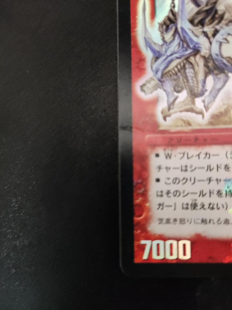 ボルメテウスホワイトドラゴン　初期