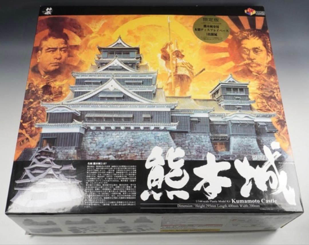 GSIクレオス 名城シリーズ 神瞰 熊本城 1/144