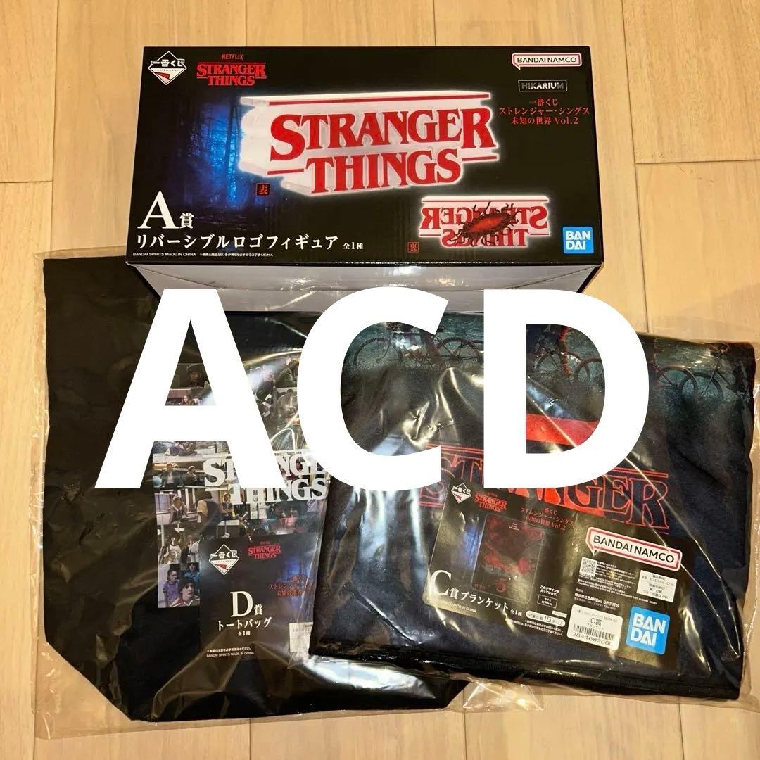 ストレンジャーシングス ロゴフィギュア ブランケット　トートバッグ