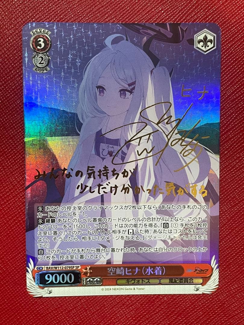 ヴァイス　ブルーアーカイブ　空崎ヒナ（水着）SP