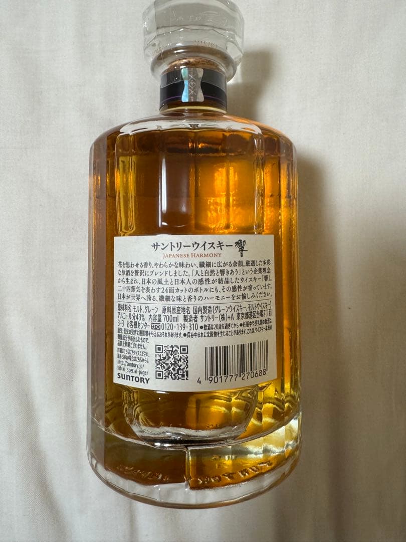 【未開栓・全て箱入り】響・山崎・白州セット