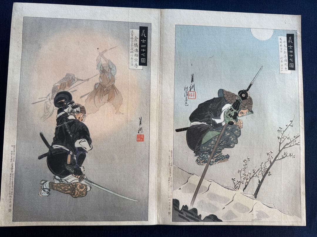 【真作】月耕 浮世絵「義士四十七図」明治時代 木版画 錦絵 大判 63枚